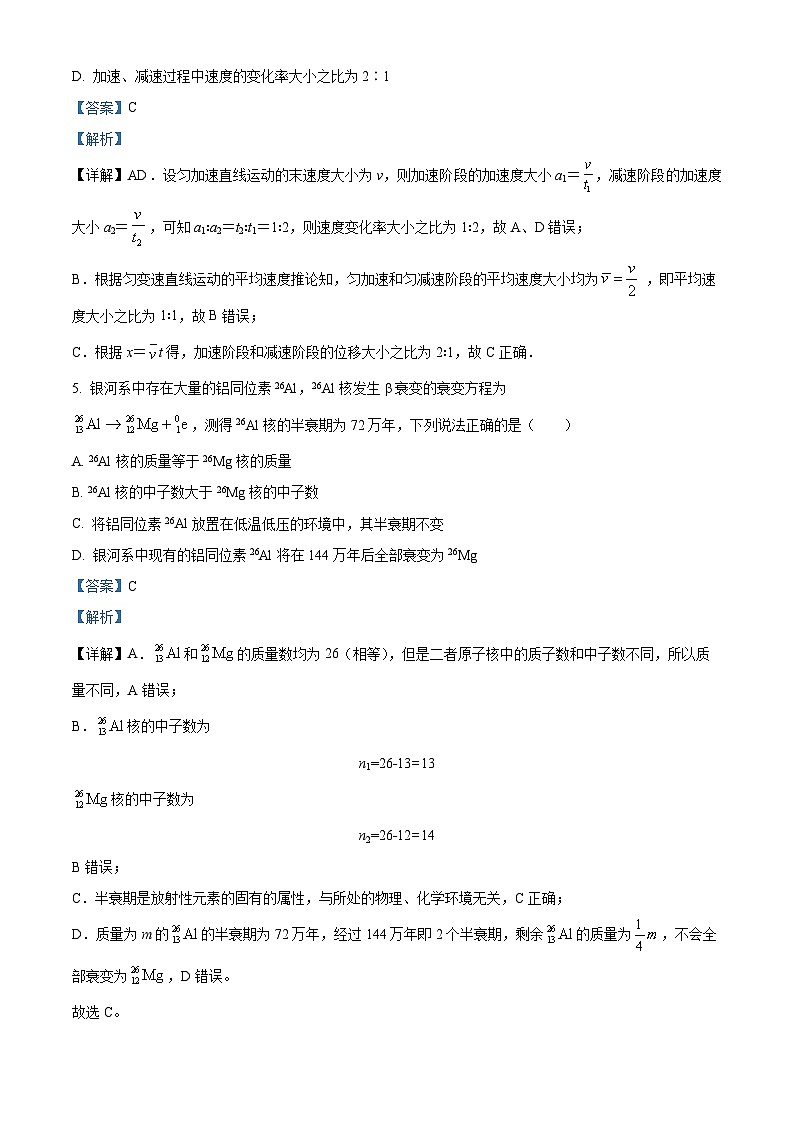 2023届四川省绵阳市三台中学校高三上学期第一次教学质量测试理综物理试题  （解析版）03