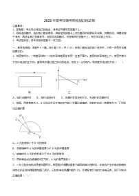 2023届安徽省定远中学高三下学期高考考前检测训练卷物理试题（解析版）