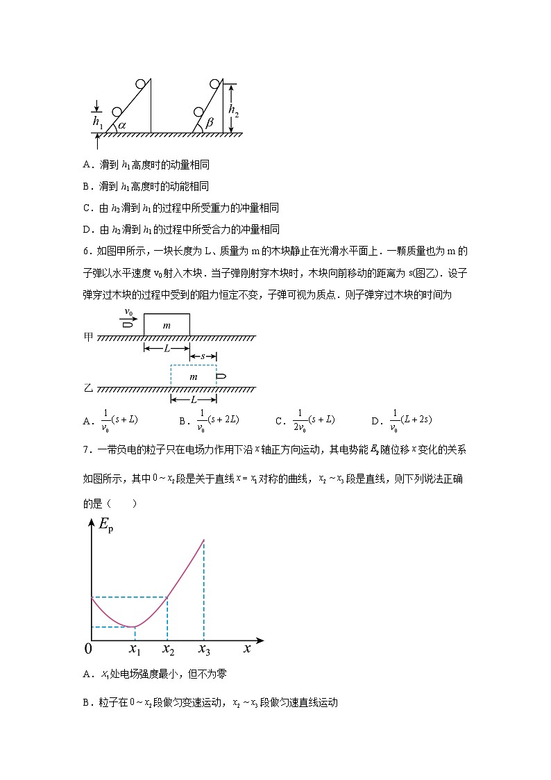 2023届山东省青岛第十九中学高三上学期期中考试物理试题（Word版）03