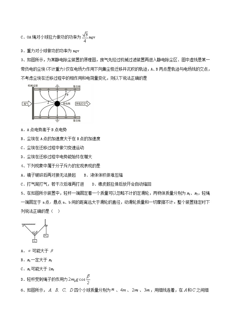 2023届安徽省定远中学高三下学期高考6月模拟检测物理试题（解析版）02