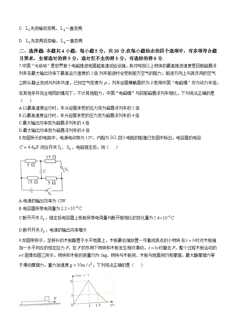 2023届湖南省“一起考”大联考高三下学期5月模拟考试 物理第3页