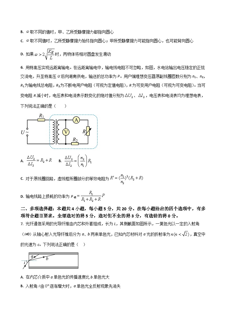 2023届湖南省部分校高三上学期入学检测物理试题（Word版）第3页