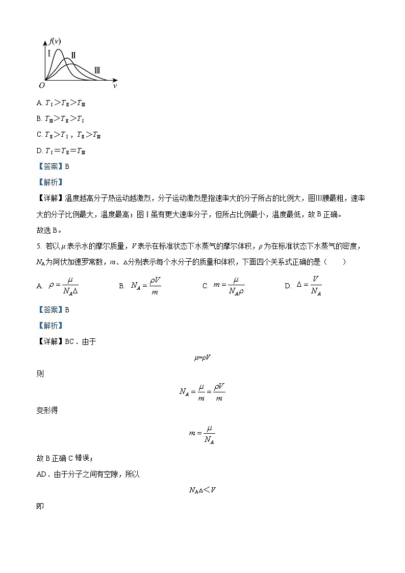 精品解析：江苏省扬州市宝应县曹甸高级中学2022-2023学年高二下学期第二次月考物理试题（解析版）03