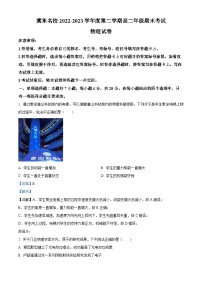 精品解析：河北省唐山市冀东名校2022-2023学年高二下学期7月期末物理试题（解析版）