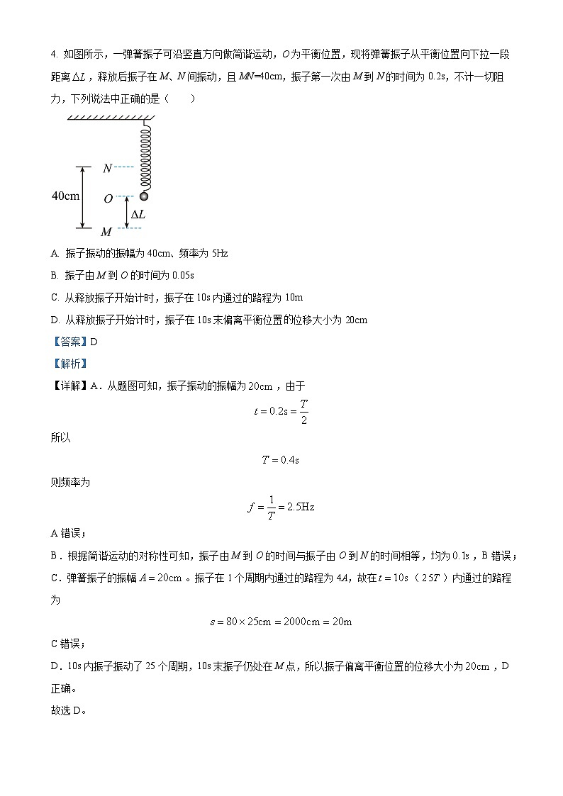 精品解析：广西壮族自治区河池市2022-2023学年高二下学期7月期末物理试题（解析版）03