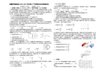 新疆阿勒泰地区2022-2023学年高二下学期期末考试物理试卷