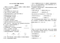 黑龙江省双鸭山市第一中学2022-2023学年高一下学期期末考试物理试卷