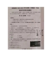 天津市滨海新区2022-2023学年高一下学期期末检测物理试题