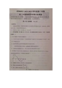 天津市滨海新区2022-2023学年高二下学期期末检测物理试题