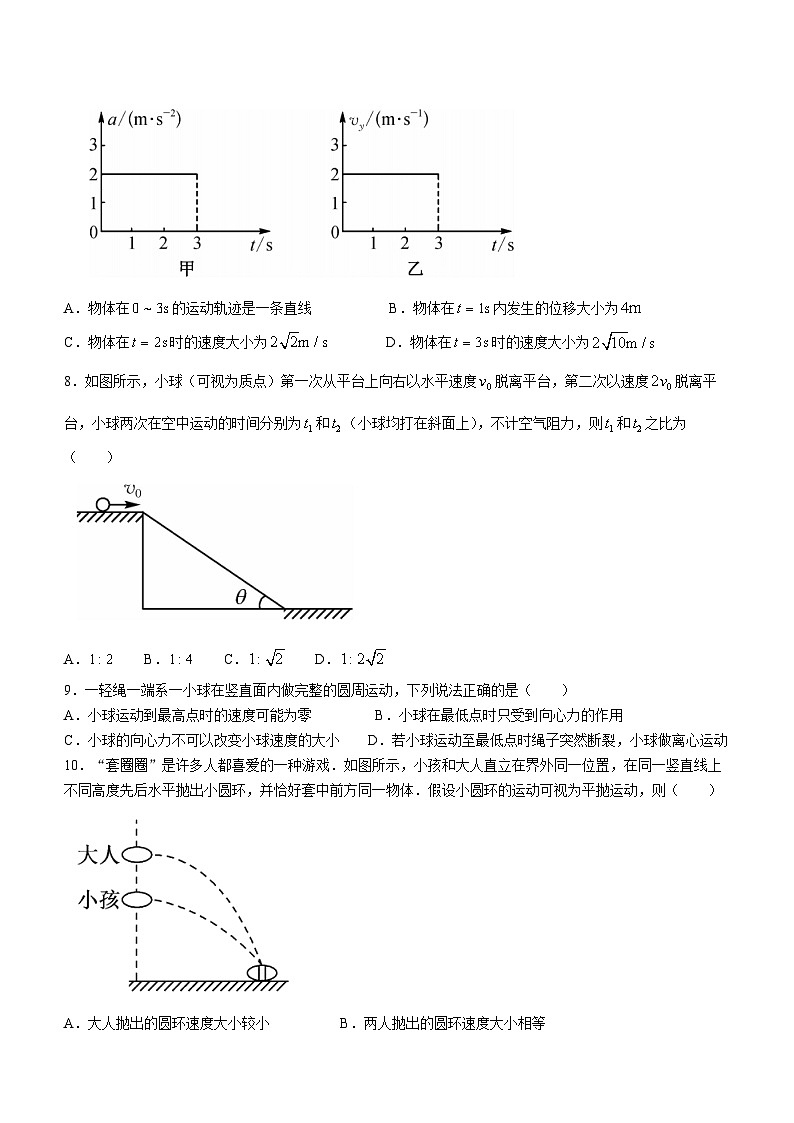 青海省西宁市大通回族土族自治县2022-2023学年高一下学期期末物理试题03