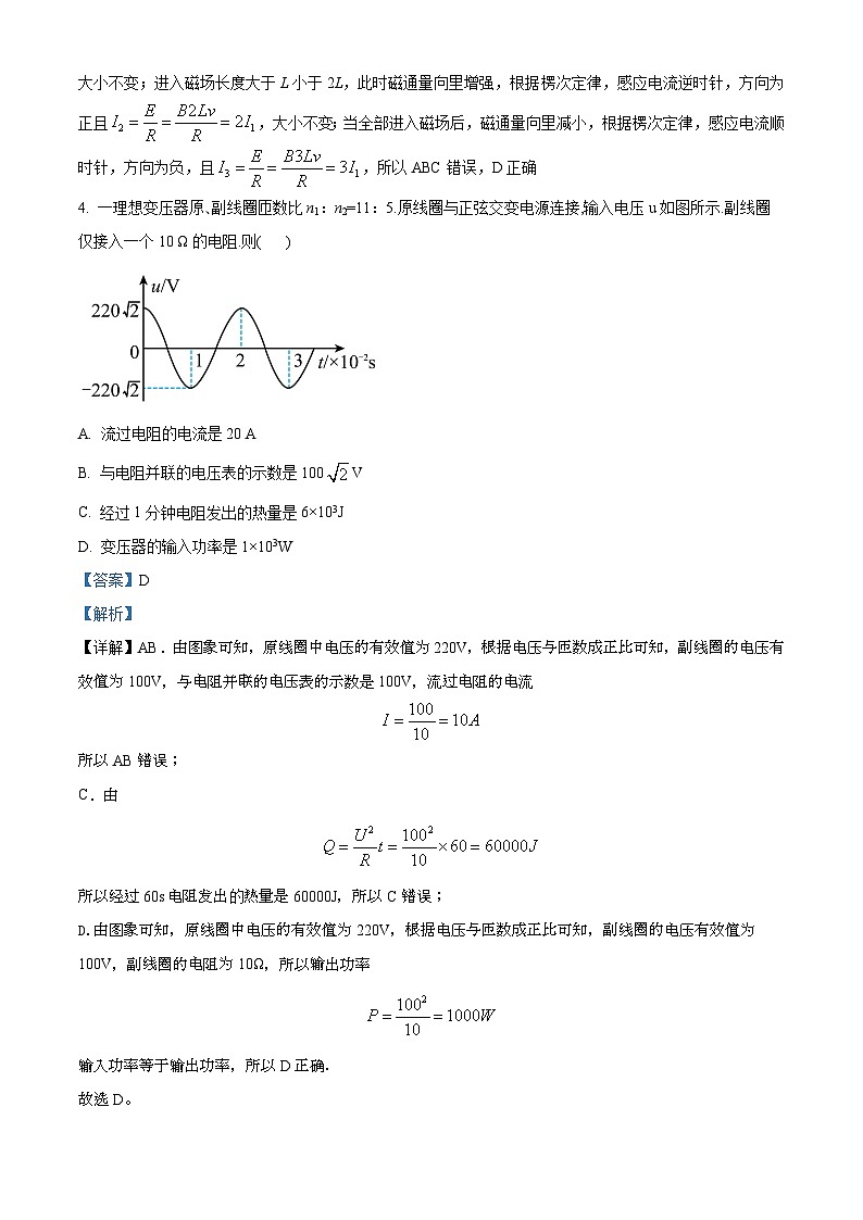 精品解析：福建省漳州市第五中学2022-2023学年高二下学期期中物理试题（解析版）03