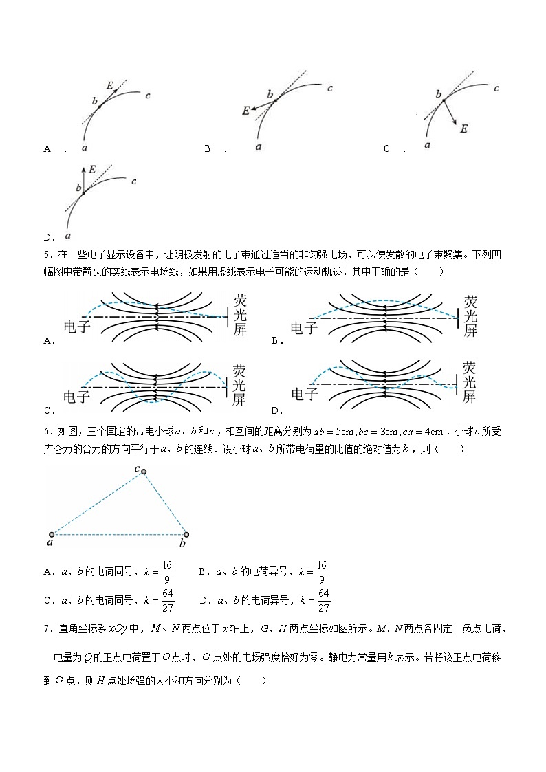 河南省驻马店市新蔡县第一中学2022-2023学年高一下学期6月月考物理试题(无答案)第2页