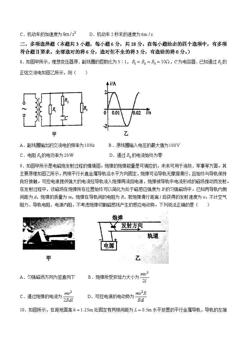 安徽省六安第一中学2022-2023学年高二下学期期末物理试题03