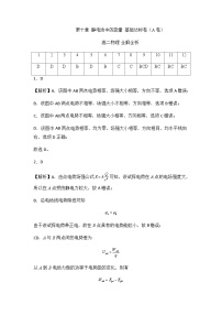 第十章 静电场中的能量 基础达标卷（A卷）-【单元测试】2023-2024学年高二物理分层训练AB卷（人教版2019必修第三册）