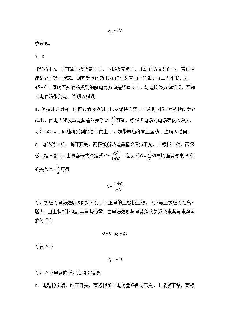 第十章 静电场中的能量 基础达标卷（A卷）-【单元测试】2023-2024学年高二物理分层训练AB卷（人教版2019必修第三册）03