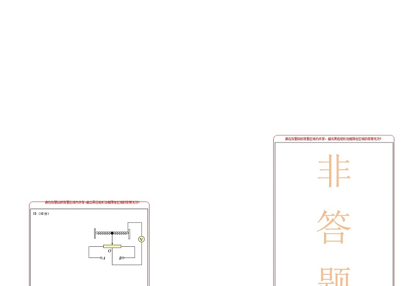 第十一章 电路及其应用 基础达标卷（A卷）-【单元测试】2023-2024学年高二物理分层训练AB卷（人教版2019必修第三册）03