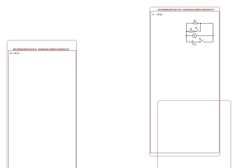 第十二章 电能 能量守恒定律 基础达标卷（A卷）-【单元测试】2023-2024学年高二物理分层训练AB卷（人教版2019必修第三册）02