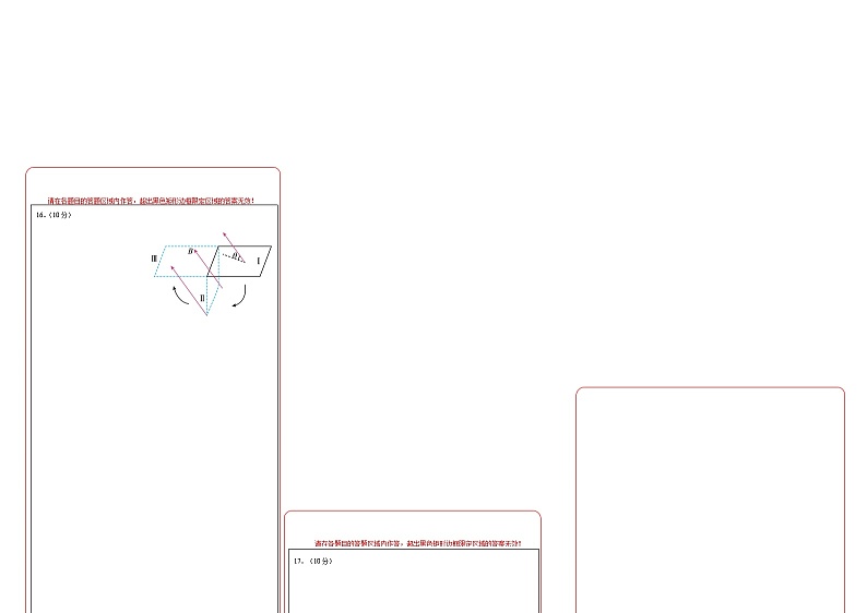 第十三章  电磁感应与电磁波初步 基础达标卷（A卷）-【单元测试】2023-2024学年高二物理分层训练AB卷（人教版2019必修第三册）02