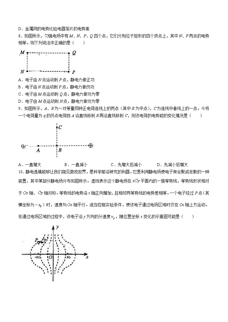 北京市中国人民大学附属中学2022-2023学年高一下学期期末物理试题03