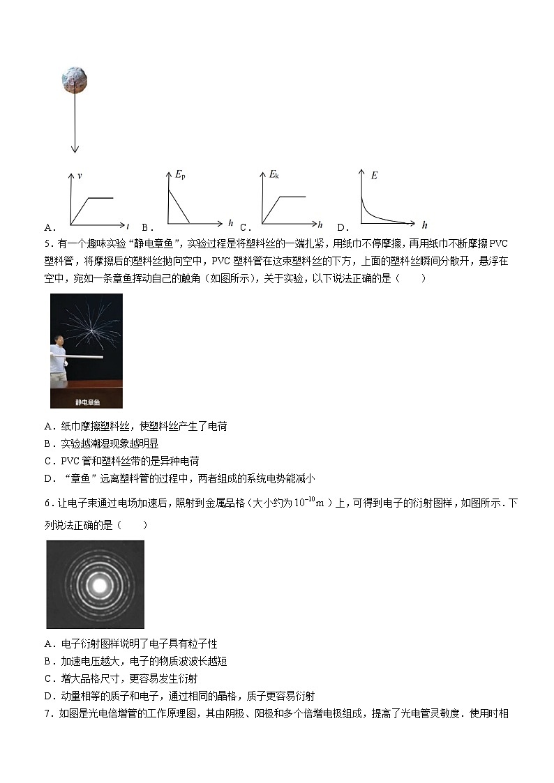 浙江省宁波市九校2022-2023学年高二下学期期末联考物理试题(无答案)02