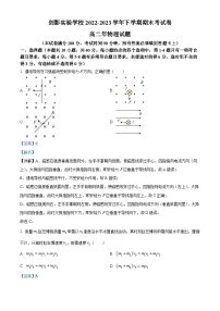 精品解析：福建省泉州市剑影实验学校2022-2023学年高二下学期期末物理试题（解析版）