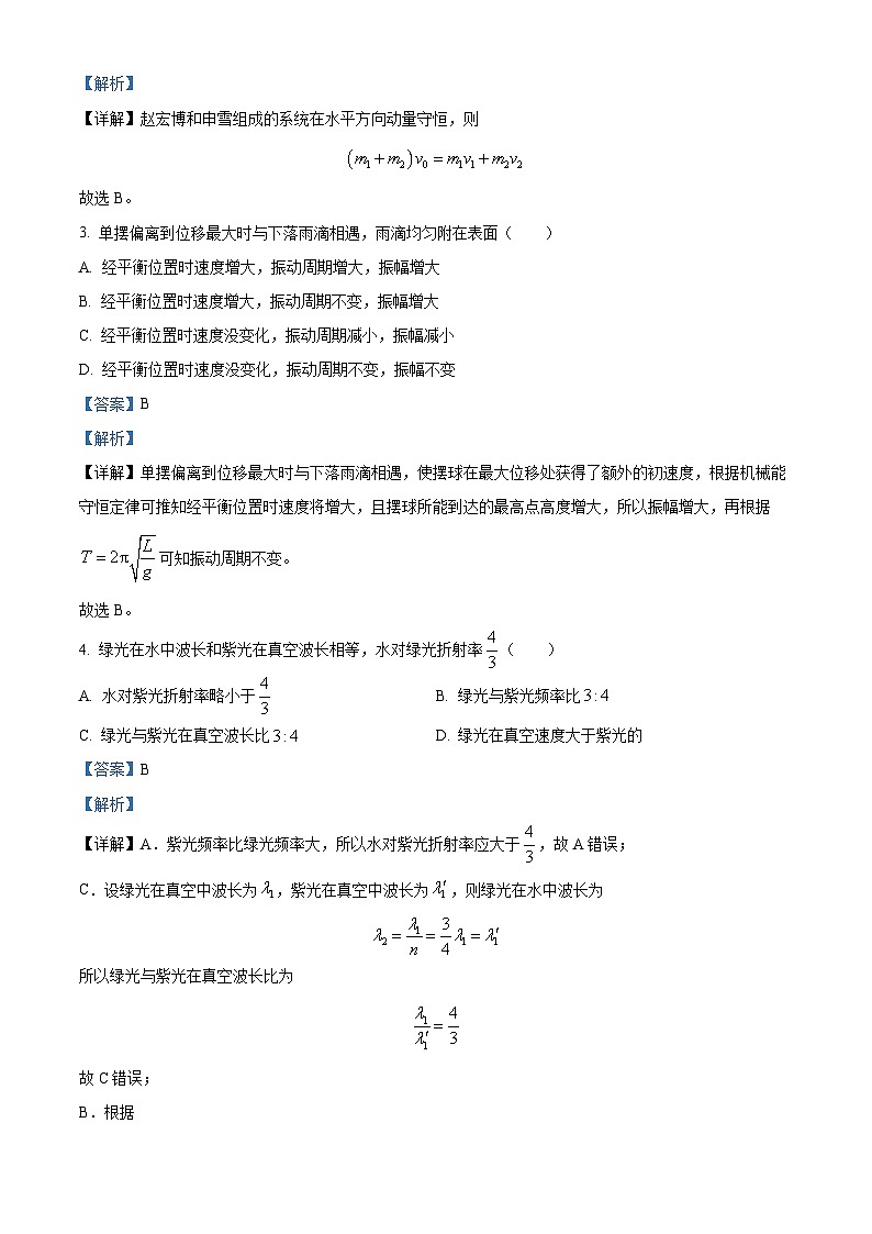 精品解析：福建省泉州市剑影实验学校2022-2023学年高二下学期期末物理试题（解析版）02