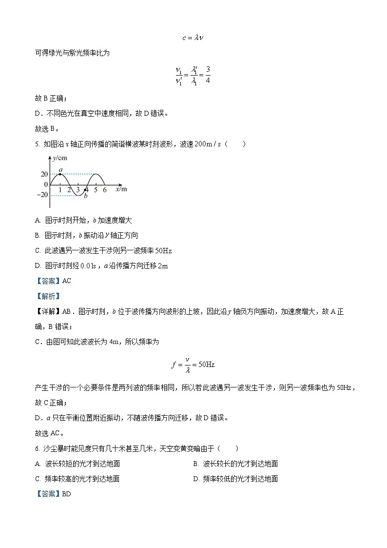 精品解析：福建省泉州市剑影实验学校2022-2023学年高二下学期期末物理试题（解析版）03