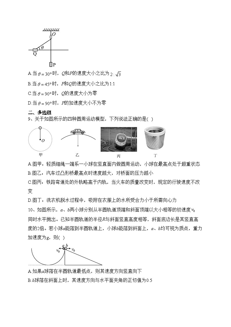 双鸭山市第一中学2022-2023学年高一下学期第一次月考（学考）物理试卷（含答案）03