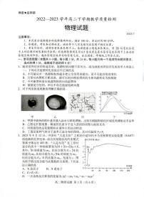 山东省菏泽市2022-2023学年高二下学期期末联考物理试题及答案