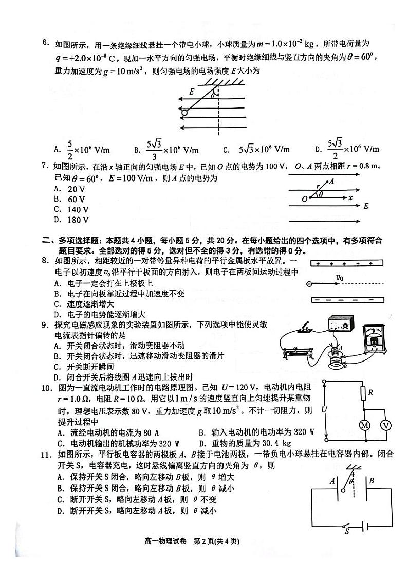 贵州省黔东南苗族侗族自治州2022-2023学年高一下学期期末文化水平测试物理试卷02