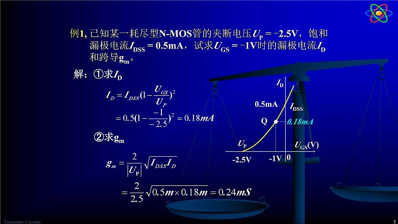 2022-2023学年高二物理竞赛课件：场效应管放大电路的动态分析第5页