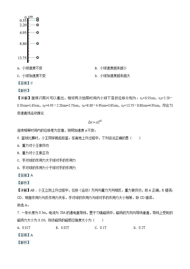 2022年1月广东省普通高中学业水平合格性考试物理试题（新课标）（含解析）03