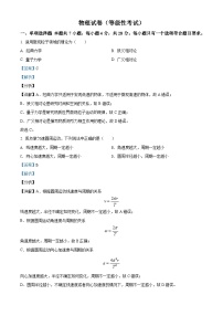 湖南省湘潭市第一中学2020-2021学年高一（下）等级考物理试题（含解析）