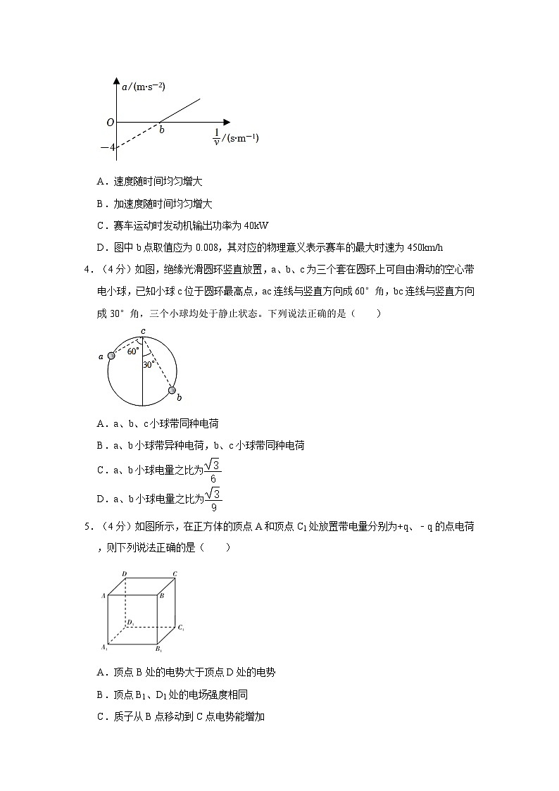 2021-2022学年湖南省长沙市天心区长郡中学高一（下）期中物理试卷（含答案）02