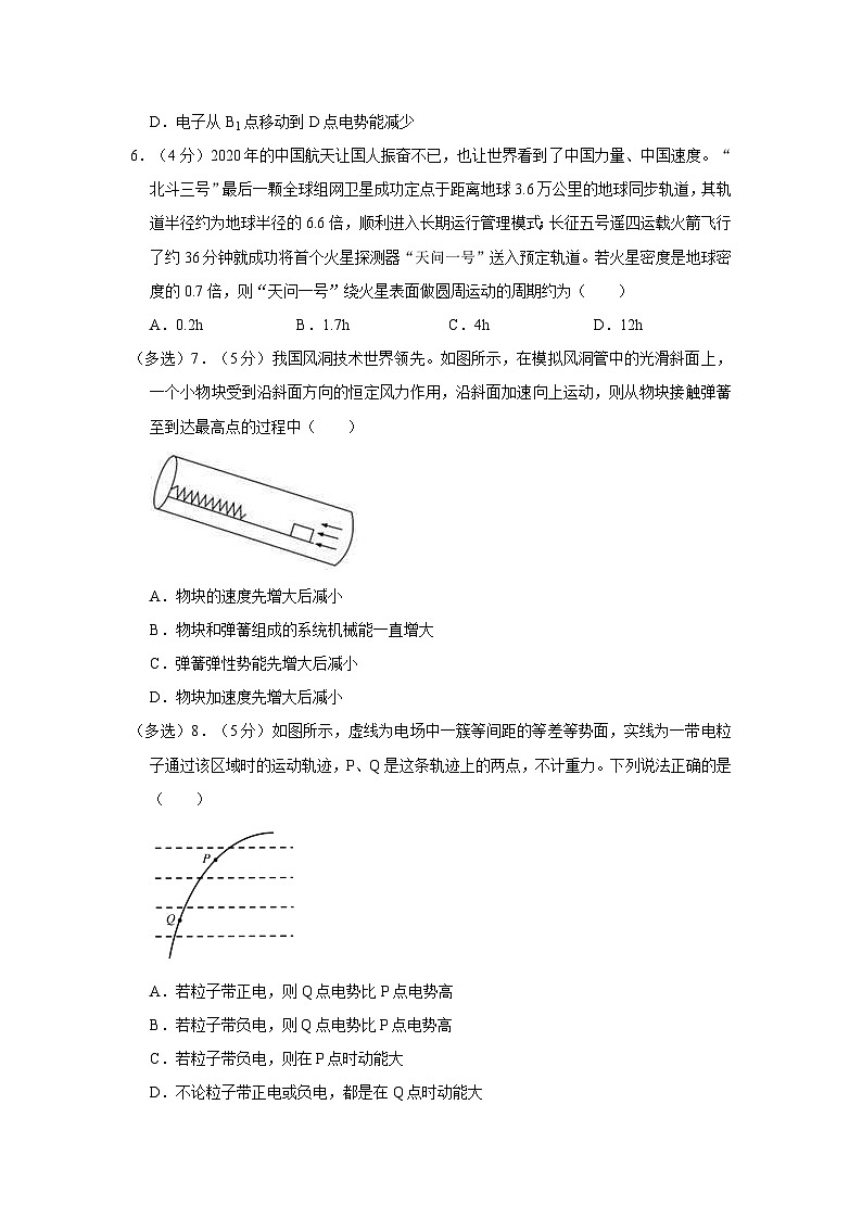 2021-2022学年湖南省长沙市天心区长郡中学高一（下）期中物理试卷（含答案）03