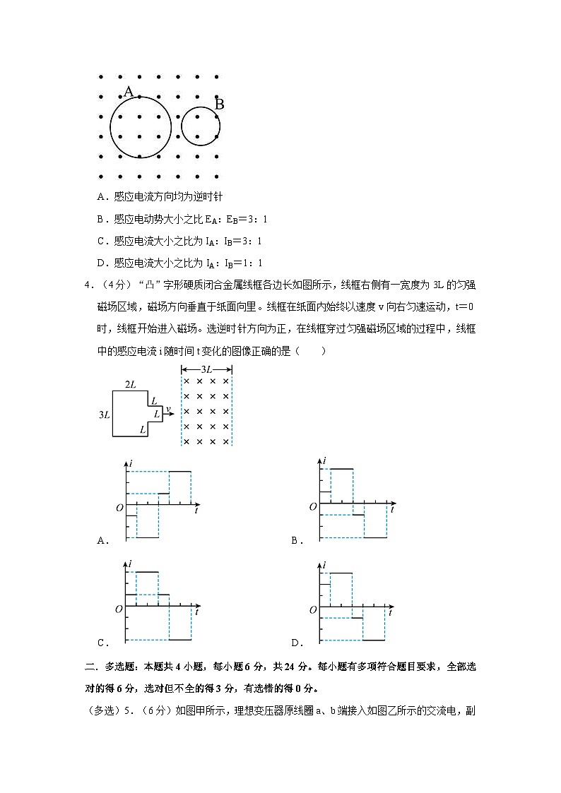 2021-2022学年福建省厦门一中高二（下）期中物理试卷（含答案）02