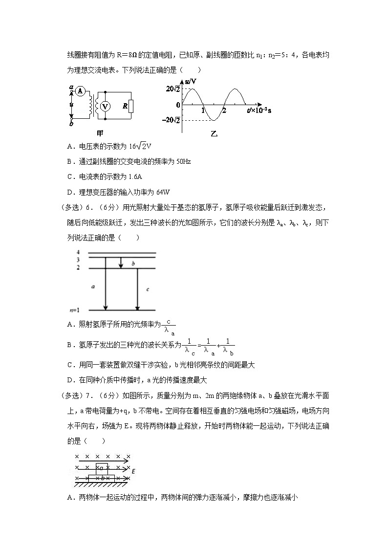 2021-2022学年福建省厦门一中高二（下）期中物理试卷（含答案）03