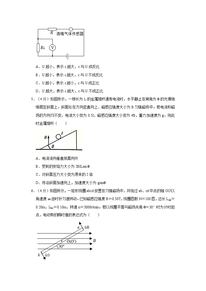 2021-2022学年湖南省长沙市天心区长郡中学高二（下）期中物理试卷（含答案）02