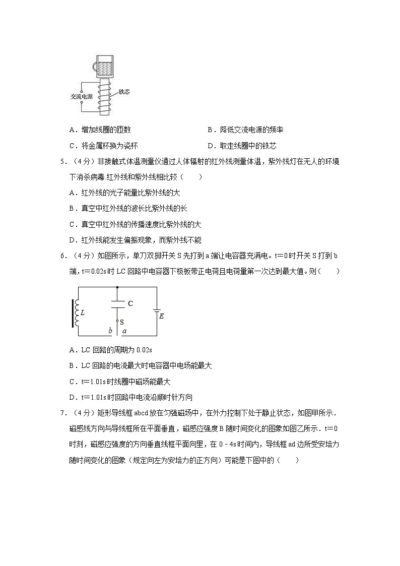 2021-2022学年江苏省扬州中学高二（下）期中物理试卷（含答案）02