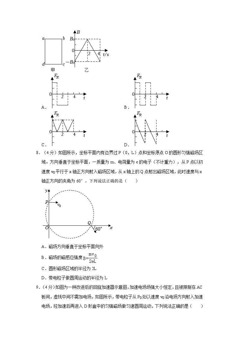 2021-2022学年江苏省扬州中学高二（下）期中物理试卷（含答案）03