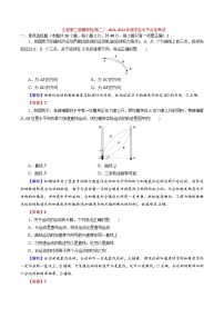 必修第二册模块检测(二）-2022年普通高中学业水平合格性考试专项复习（河北省）（含解析）