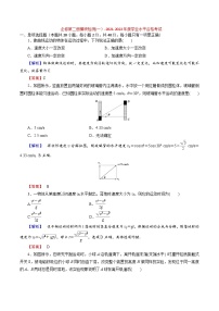 必修第二册模块检测(一）-2022年普通高中学业水平合格性考试专项复习（河北省）（含解析）