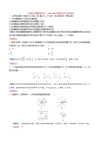 必修第三册模块检测(二）-2022年普通高中学业水平合格性考试专项复习（河北省）（含解析）