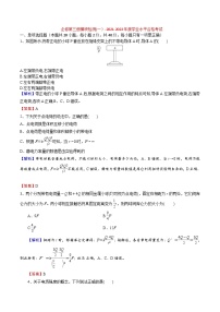 必修第三册模块检测(一）-2022年普通高中学业水平合格性考试专项复习（河北省）（含解析）