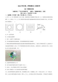 广东省广州市三校2022-2023学年高二下学期期末联考物理试题（原卷版+解析版）