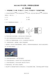 江苏省常州市2022-2023学年高二下学期期末物理试题（原卷版+解析版）