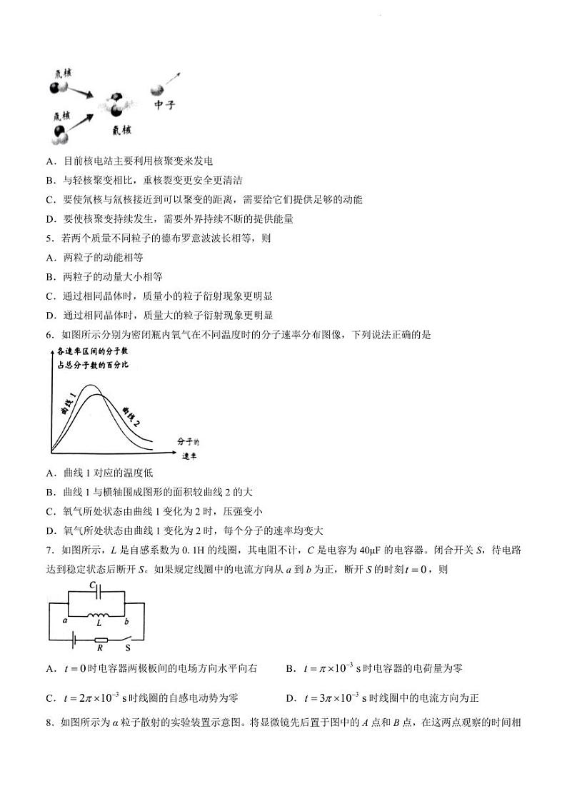 江苏省徐州市2022-2023学年高二下学期6月期末抽测物理试题（含答案）02