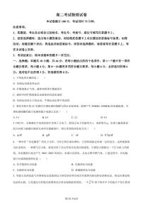 辽宁省辽阳市2022-2023学年高二下学期期末物理试题（原卷版+解析版）