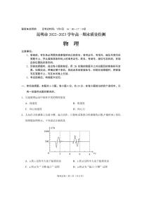 云南省昆明市2022-2023学年高一下学期7月期末考试物理试题（含答案）