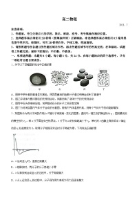 山东省潍坊市2022-2023学年高二下学期期末考试物理试题